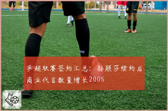 KPL春季赛转会窗Hero久竞与成都AG超玩会换血策略对比，前者启用青训后者强援加盟